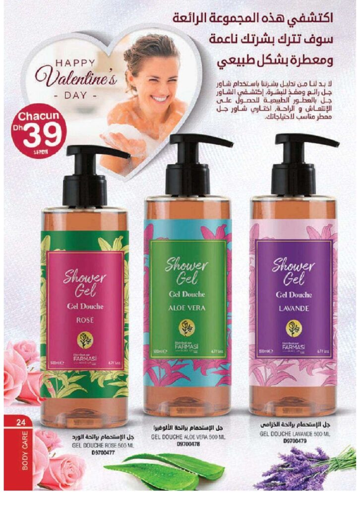 catalogue farmasi fevrier 2022 pages to jpg 0024