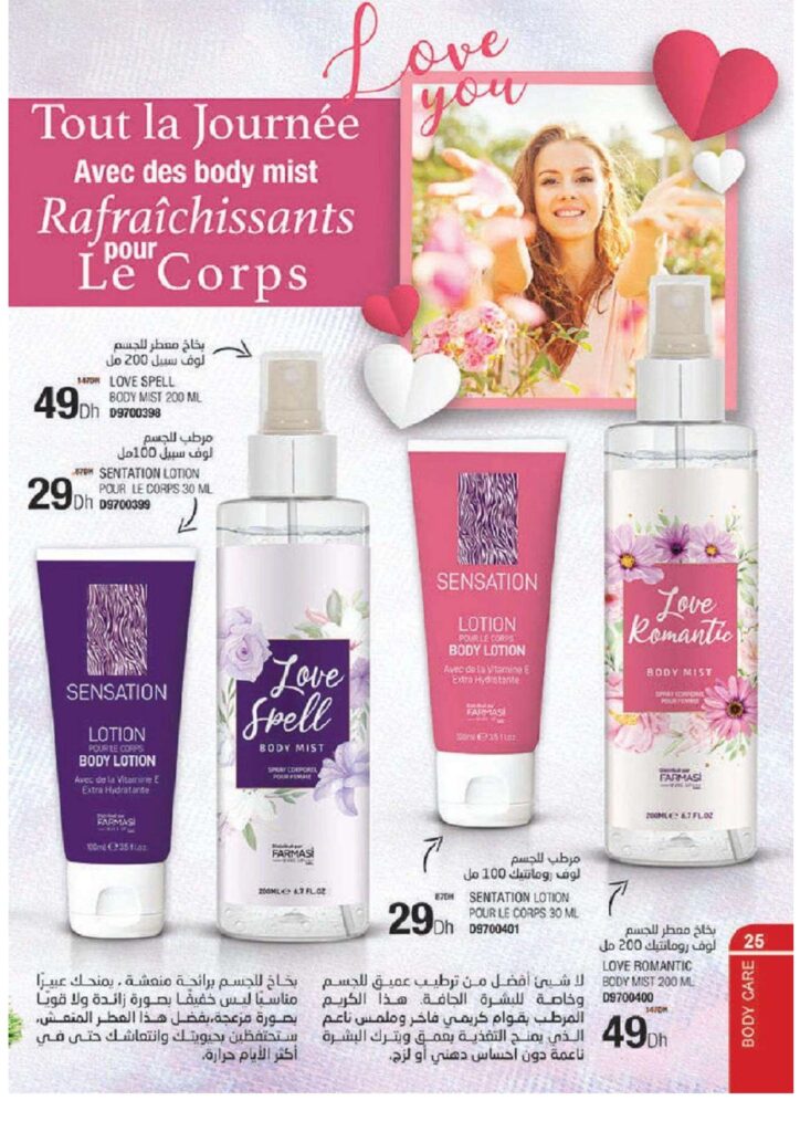 catalogue farmasi fevrier 2022 pages to jpg 0025