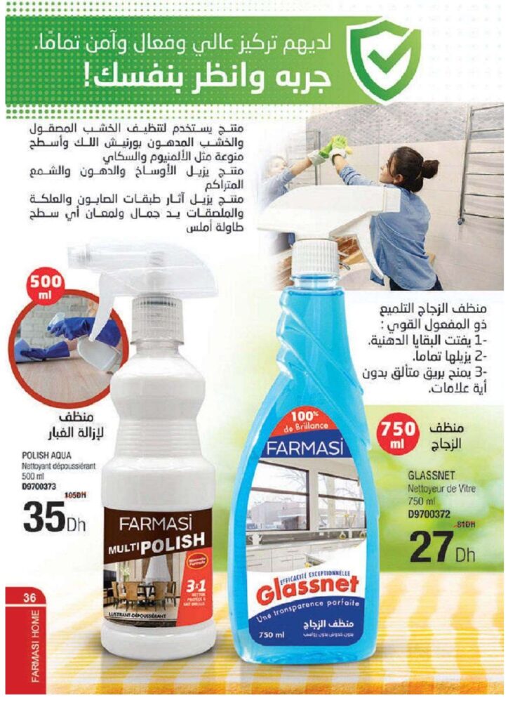 catalogue farmasi fevrier 2022 pages to jpg 0036