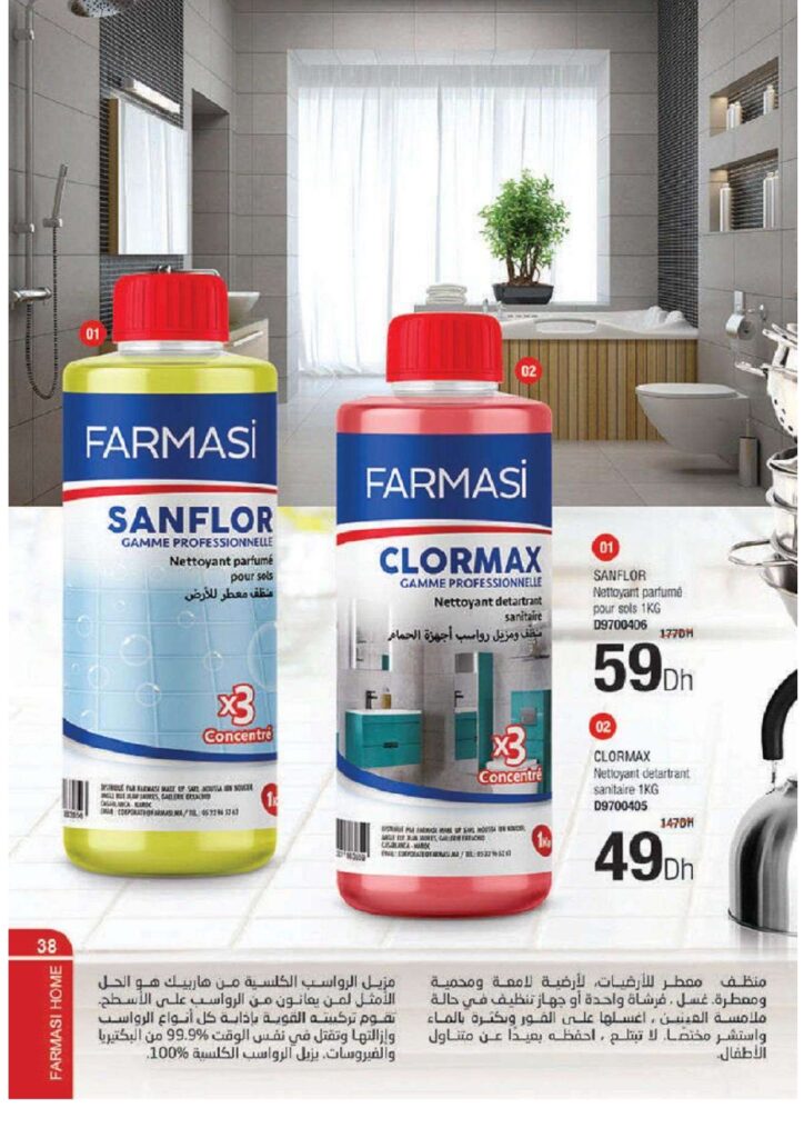catalogue farmasi fevrier 2022 pages to jpg 0038