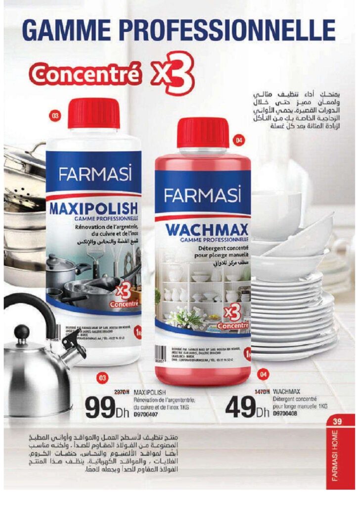catalogue farmasi fevrier 2022 pages to jpg 0039