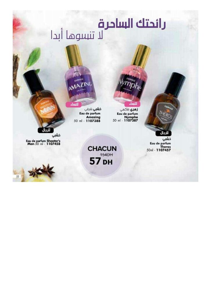 catalogue farmasi janvier ET fevrier 2022 page 022