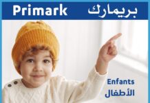 Catalogue Primark Janvier 2022 – Mode Enfant Catalogue Primark Janvier 2022