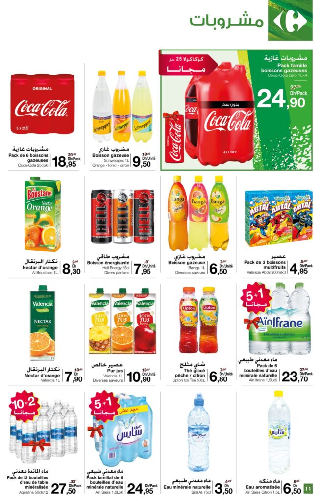 catalpogue carrefour maroc janvier 2022 11