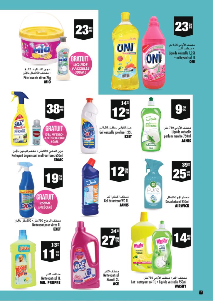 catalogue aswak assalam Mas 2022 11