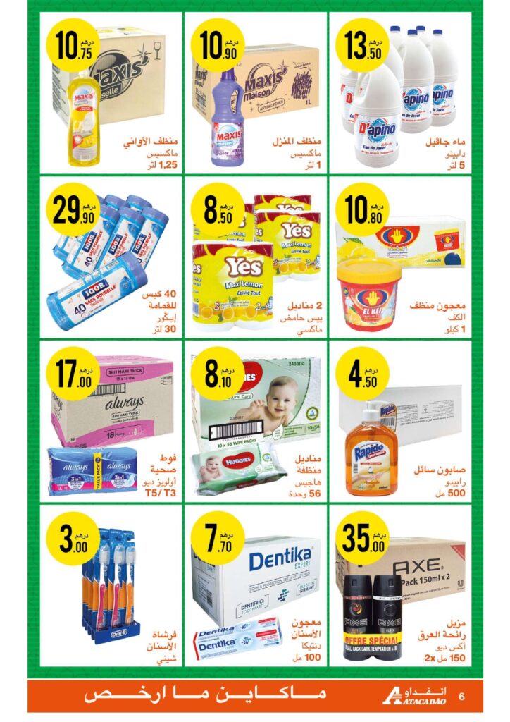 catalogue atacadao mars 2022 ramadan page 0006