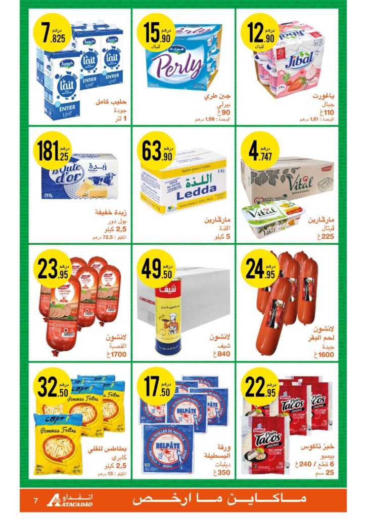 catalogue atacadao mars 2022 ramadan page 0007