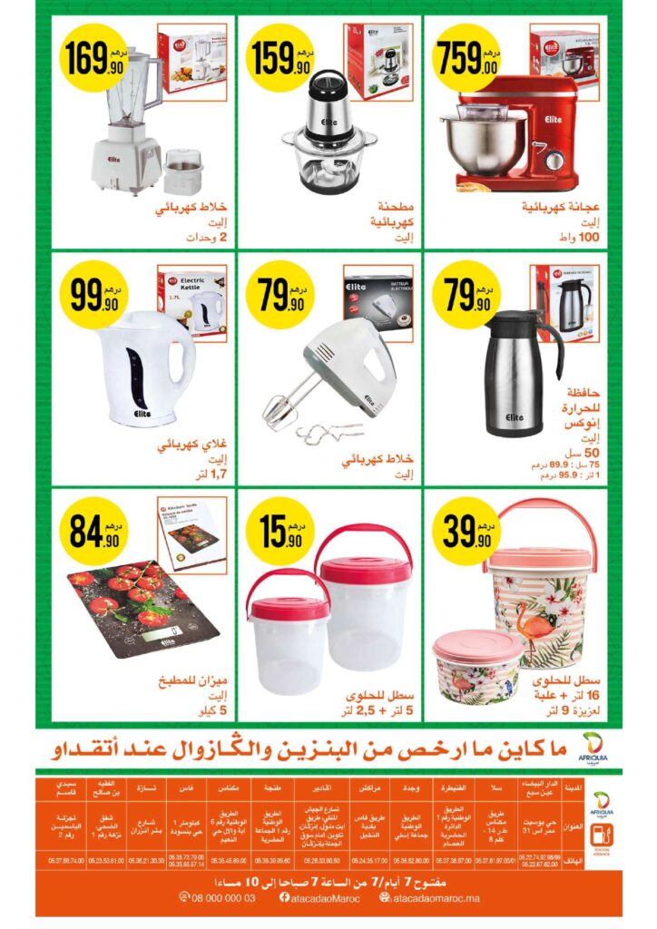 catalogue atacadao mars 2022 ramadan page 0008