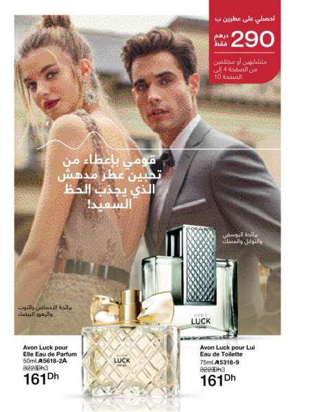 catalogue avon fevrier 2022 10