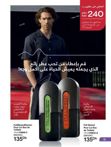 catalogue avon fevrier 2022 13