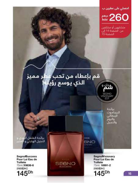 catalogue avon fevrier 2022 15