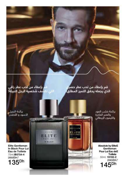catalogue avon fevrier 2022 16