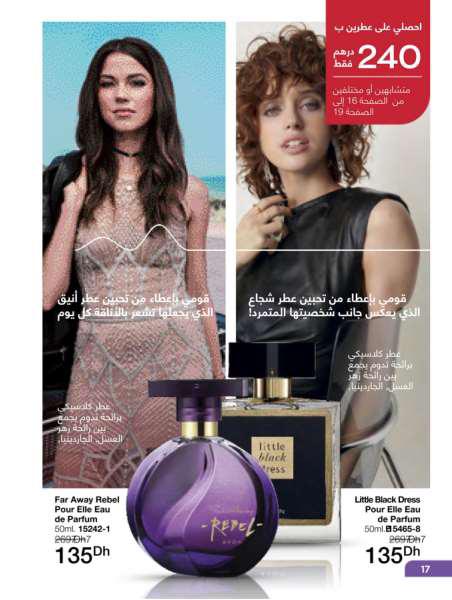 catalogue avon fevrier 2022 17