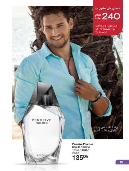 catalogue avon fevrier 2022 19
