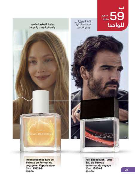 catalogue avon fevrier 2022 25