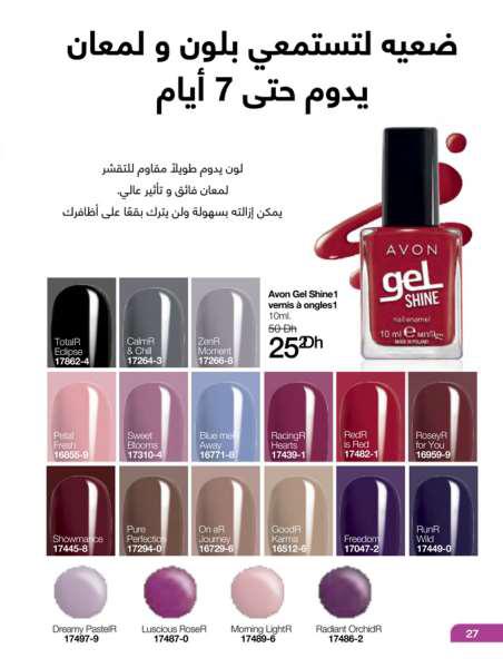 catalogue avon fevrier 2022 27