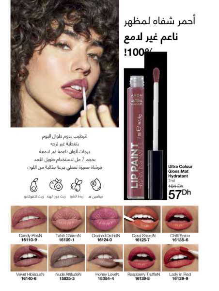 catalogue avon fevrier 2022 30