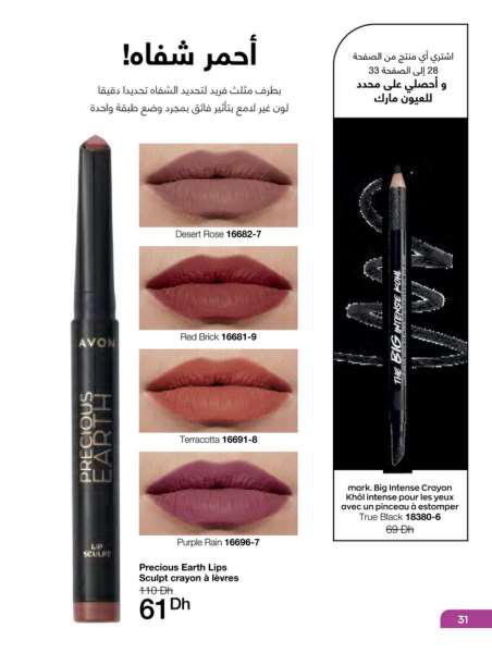 catalogue avon fevrier 2022 31