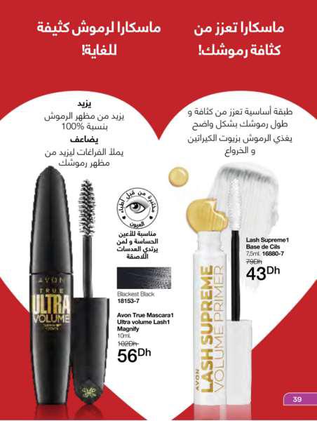 catalogue avon fevrier 2022 39