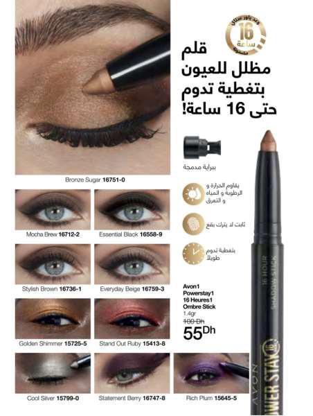 catalogue avon fevrier 2022 42