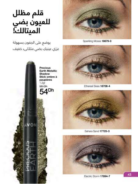 catalogue avon fevrier 2022 43