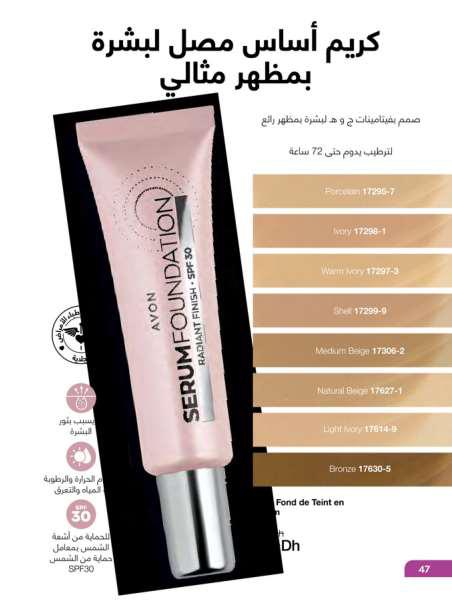 catalogue avon fevrier 2022 47
