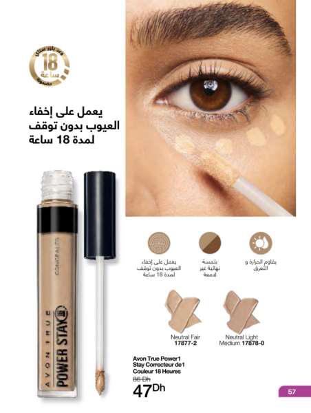 catalogue avon fevrier 2022 57