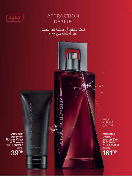 catalogue avon fevrier 2022 6