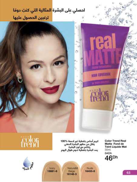 catalogue avon fevrier 2022 63