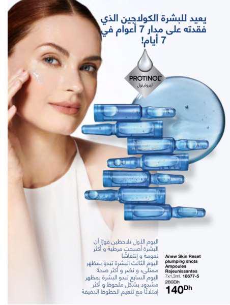 catalogue avon fevrier 2022 70