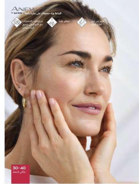catalogue avon fevrier 2022 72