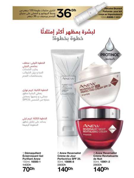catalogue avon fevrier 2022 73