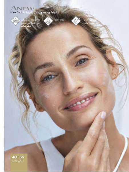 catalogue avon fevrier 2022 74
