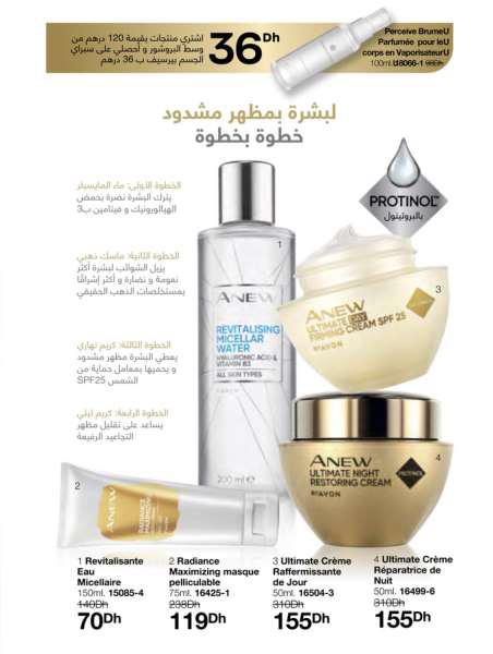 catalogue avon fevrier 2022 75