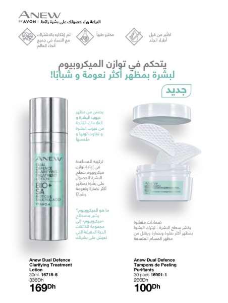catalogue avon fevrier 2022 78