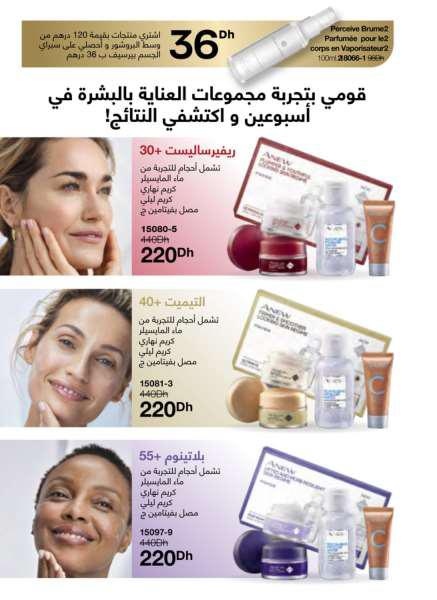 catalogue avon fevrier 2022 82