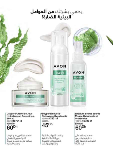 catalogue avon fevrier 2022 86