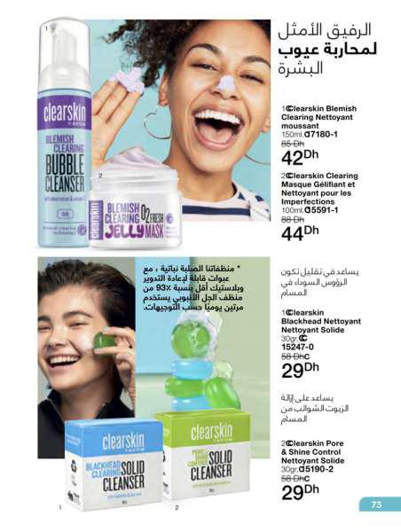 catalogue avon fevrier 2022 89