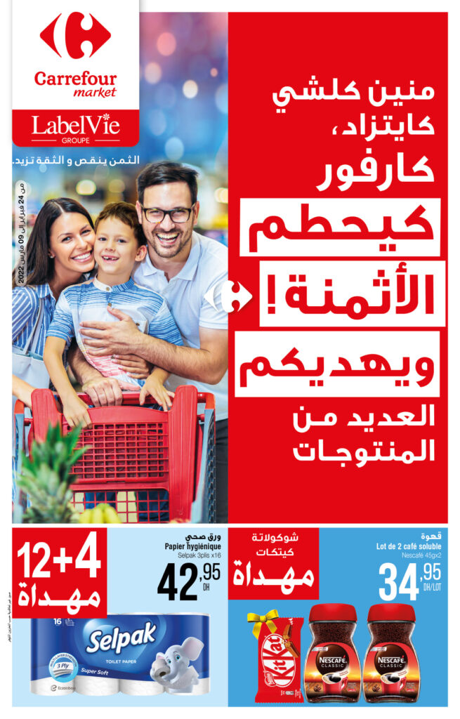 Catalogue Carrefour Market Mars 2022