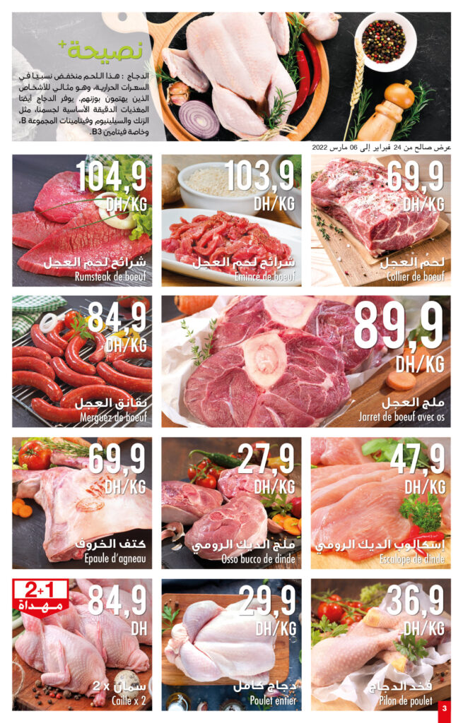 catalogue carrefour market mars 2022 3