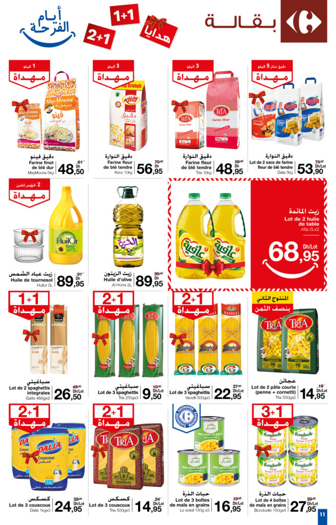 catalogue carrefour maroc mars 2022 10