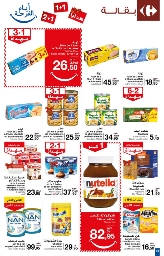 catalogue carrefour maroc mars 2022 12