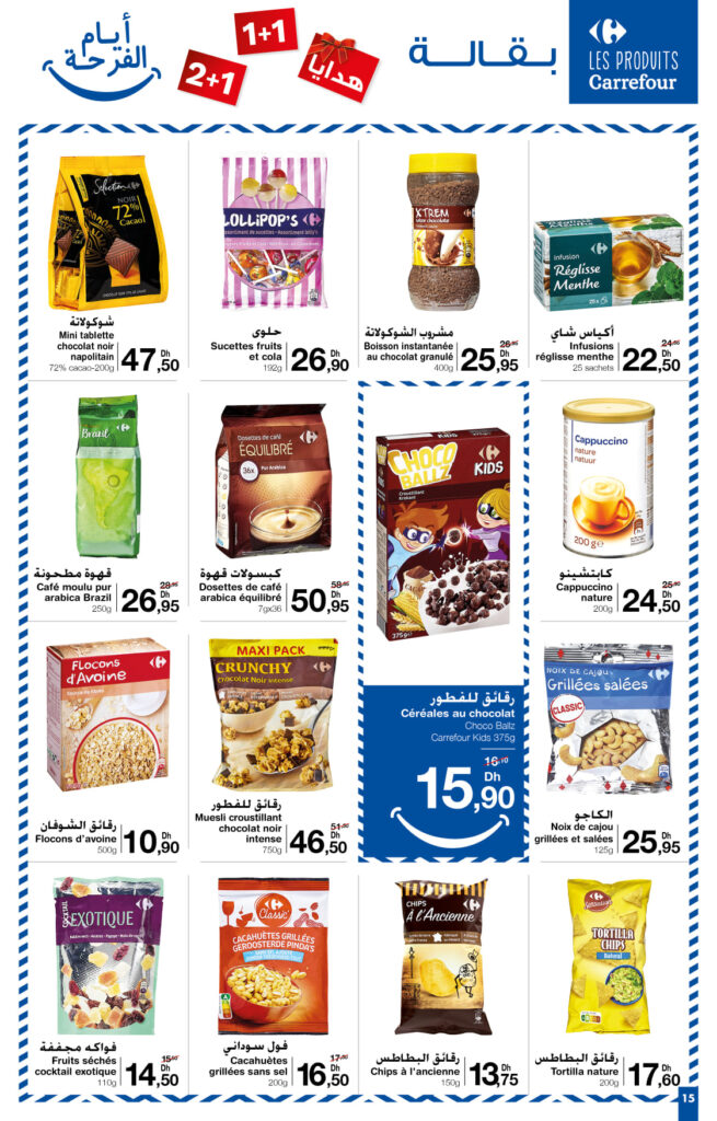catalogue carrefour maroc mars 2022 14