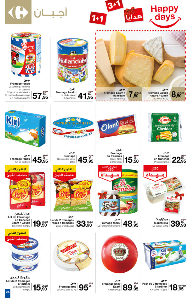 catalogue carrefour maroc mars 2022 23
