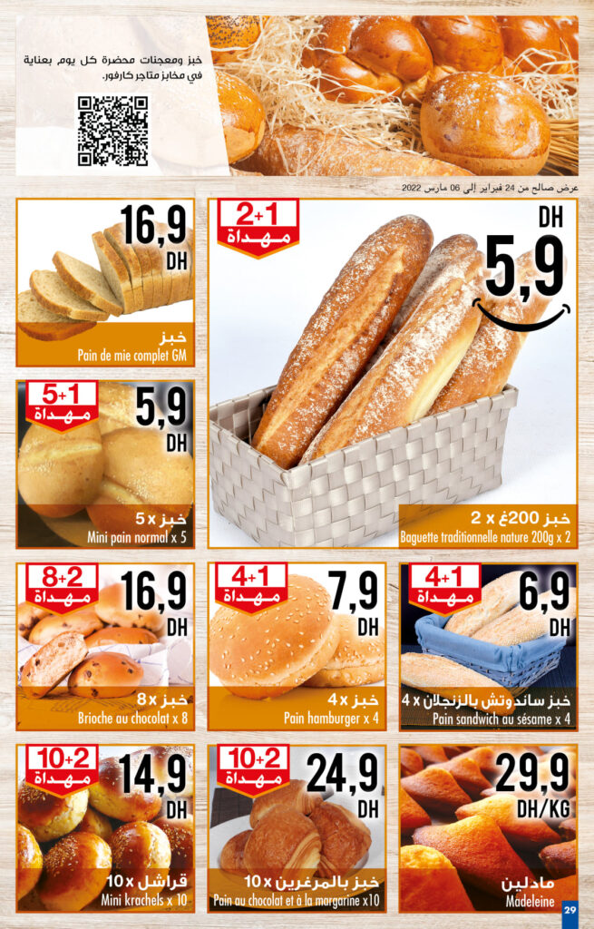 catalogue carrefour maroc mars 2022 28