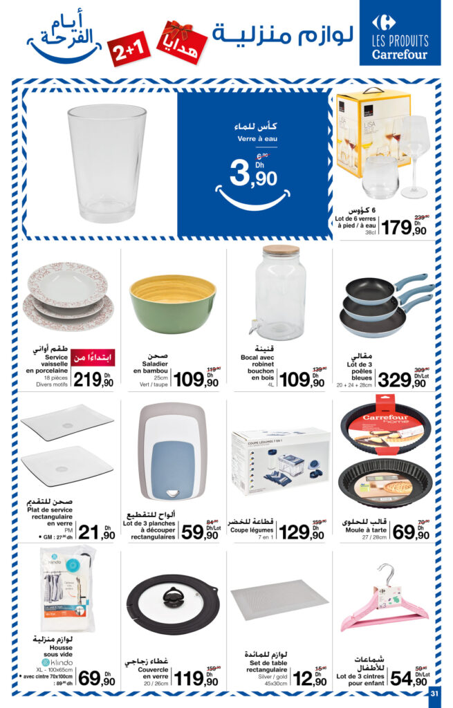 catalogue carrefour maroc mars 2022 30