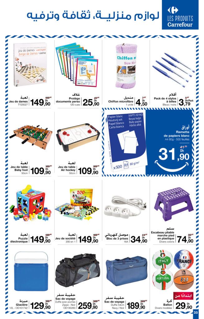 catalogue carrefour maroc mars 2022 34