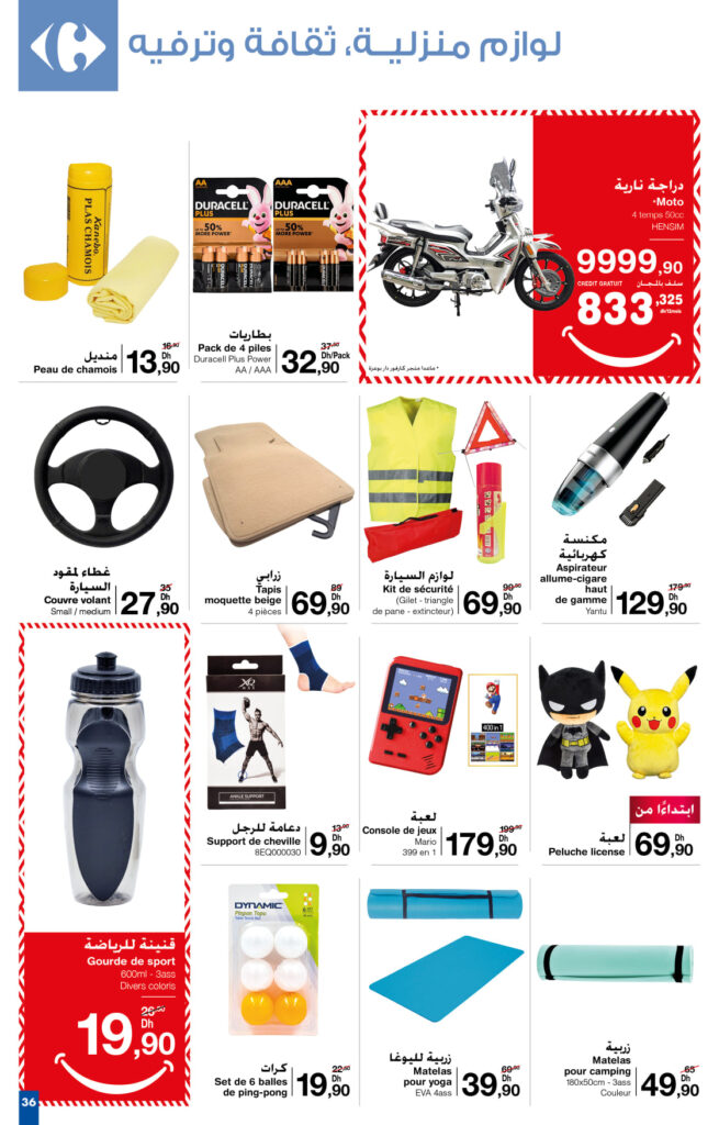 catalogue carrefour maroc mars 2022 35