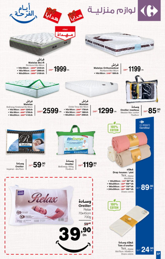 catalogue carrefour maroc mars 2022 36