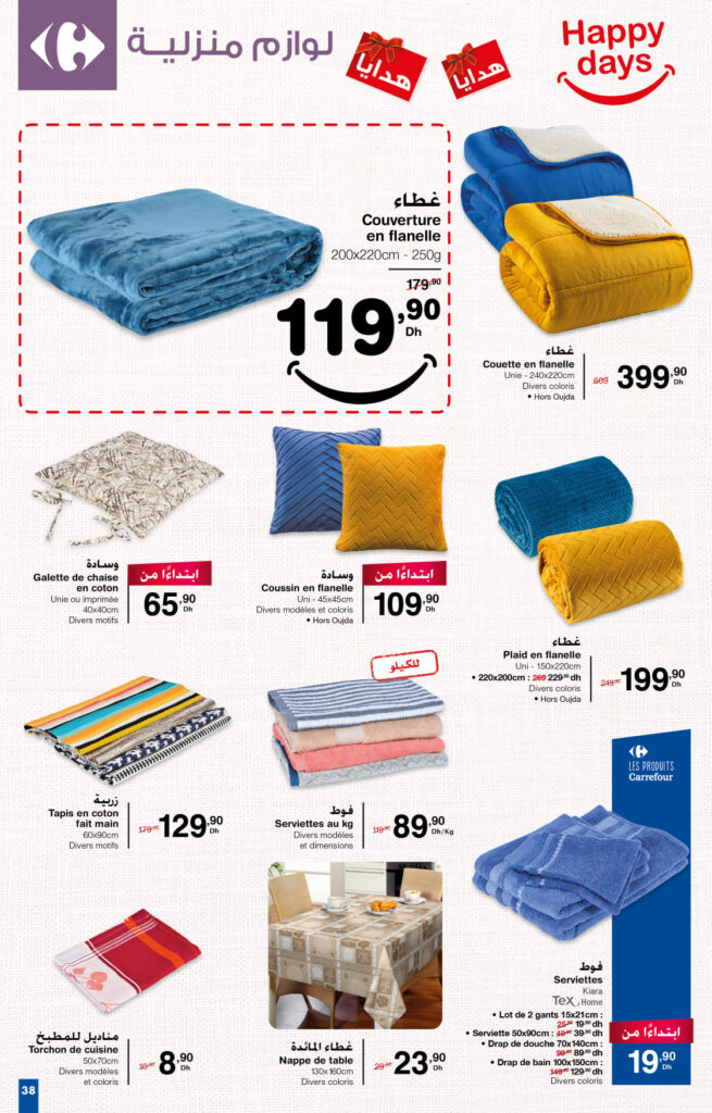 catalogue carrefour maroc mars 2022 37